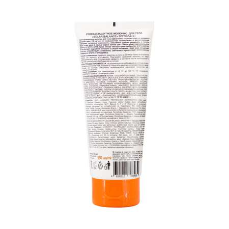 Солнцезащитное молочко для тела Senso Terapia SPF30 PA+++, 150 мл