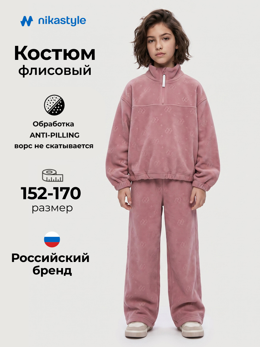 Костюм NIKASTYLE 7т41026 орхидея - фото 2