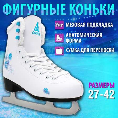 Коньки Alpha Caprice 40