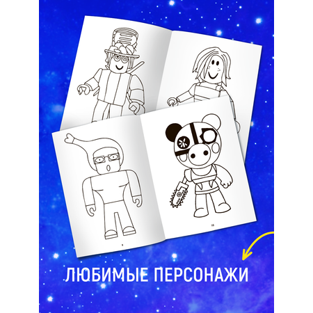 Раскраска HitMix Роблокс