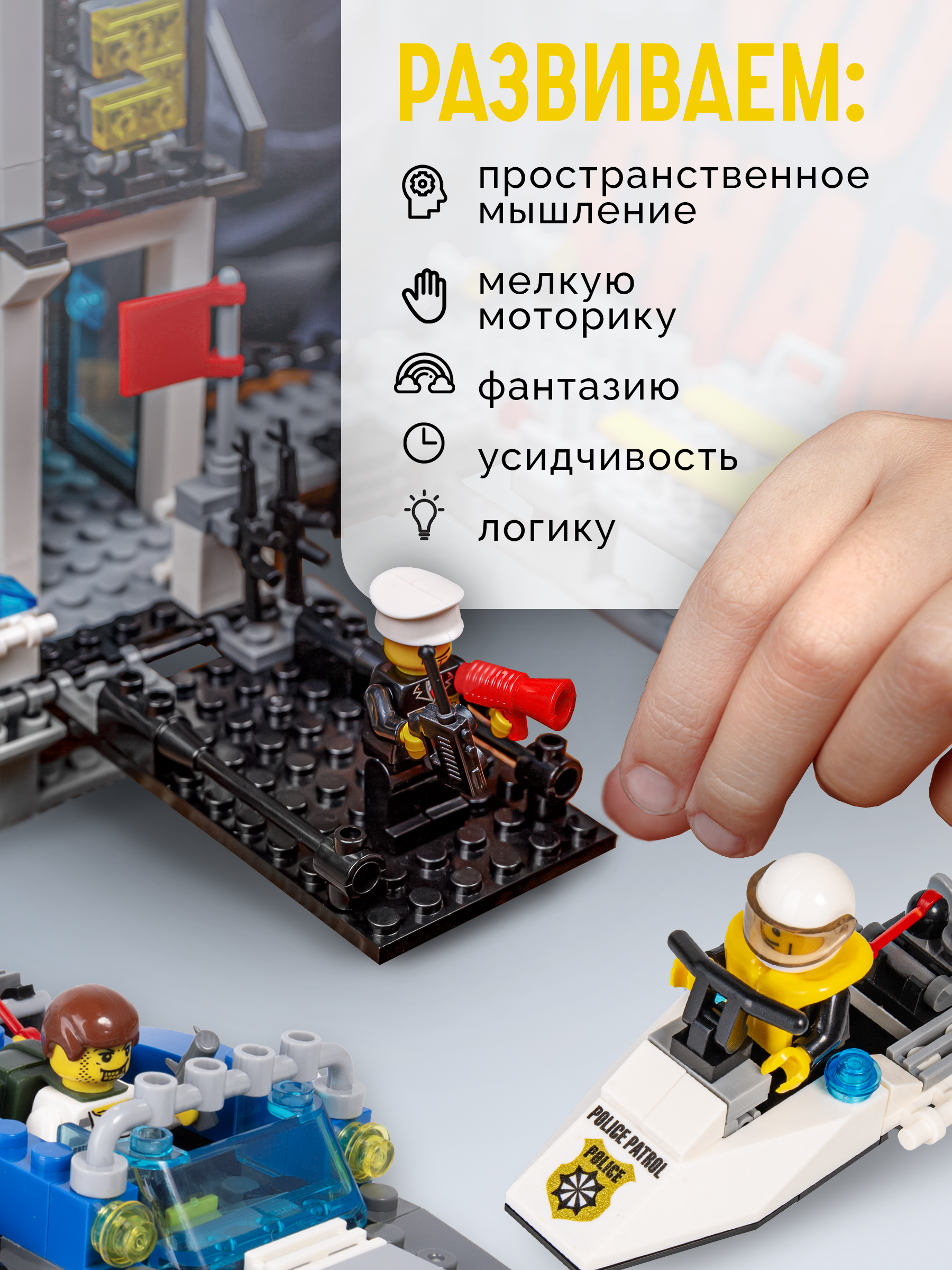 Конструктор BAZUMI City Морская полицейская станция 536 дет. - фото 7