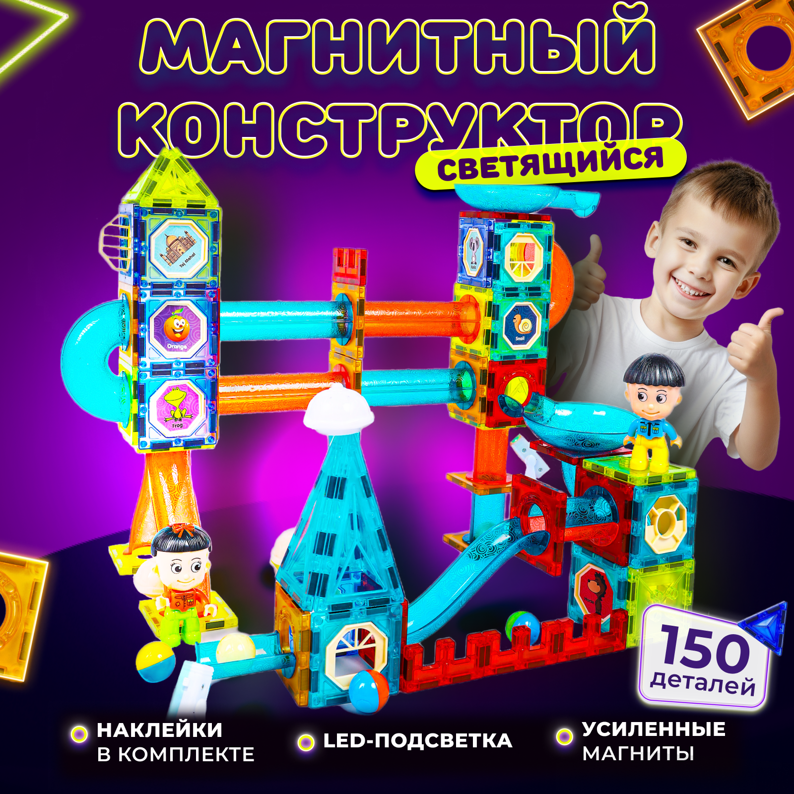 Конструктор Play Cool Конструктор магнитный - фото 1