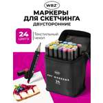 Скетчмаркеры WBZ 24 шт.