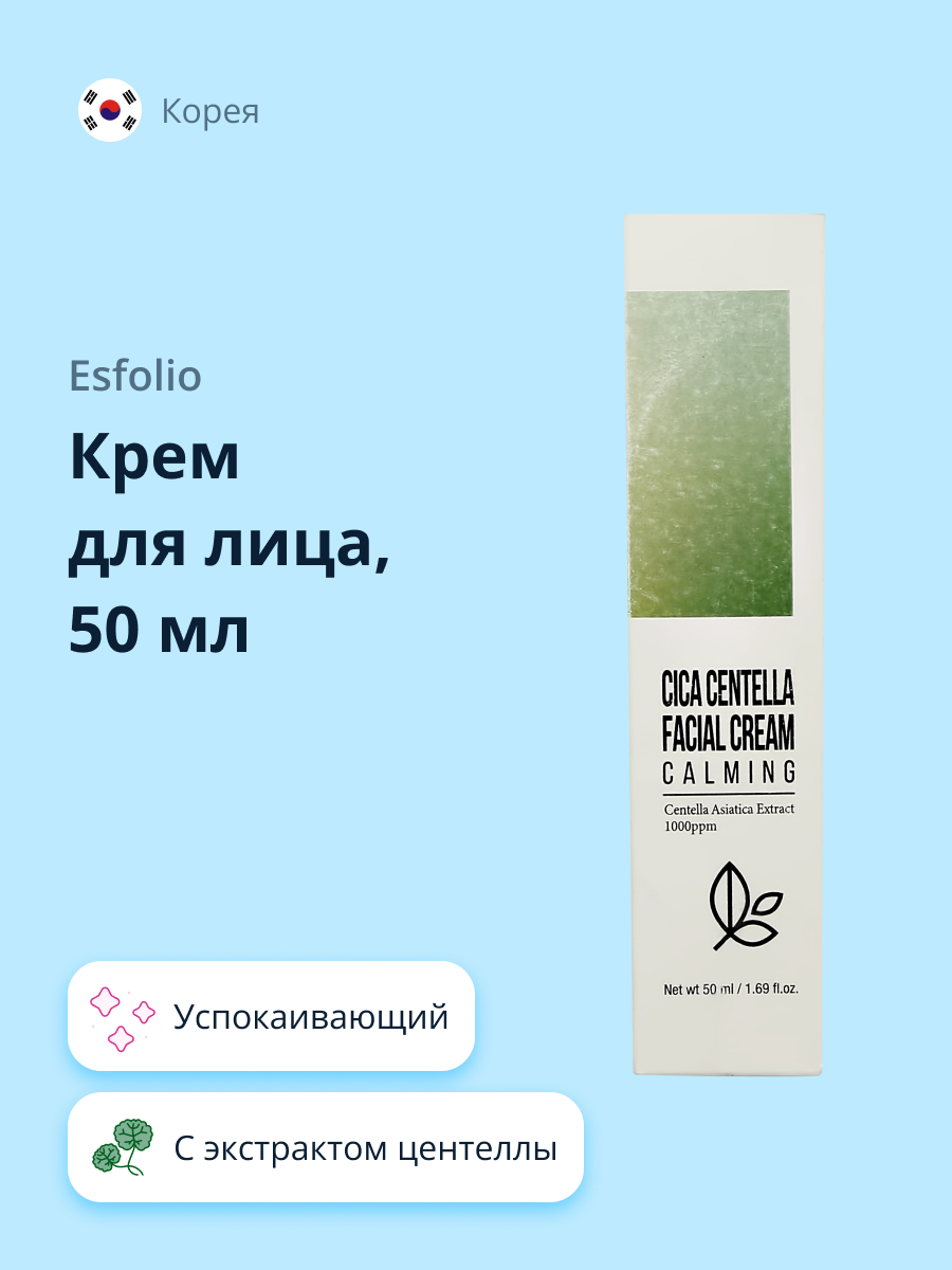 Крем Esfolio - фото 1