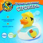 Игрушка Funny ducks Строитель