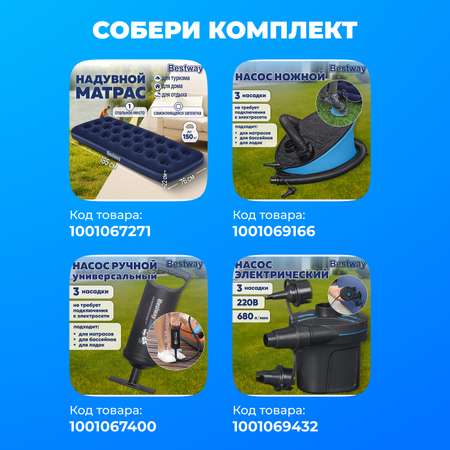 Матрас надувной Bestway для сна и плавания односпальный 76х185х22 см