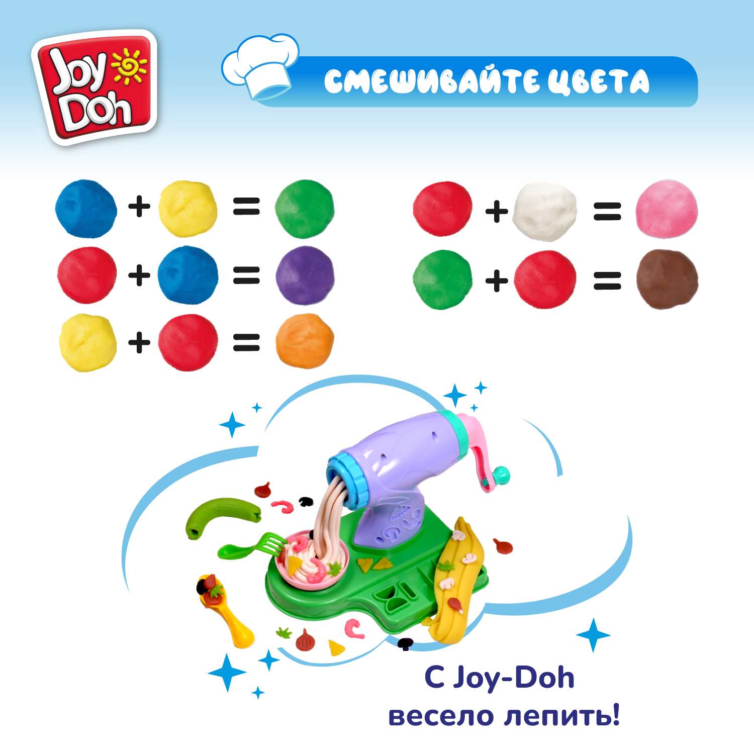 Масса для лепки Joy-Doh Машинка для лапши 5 цв. - фото 10