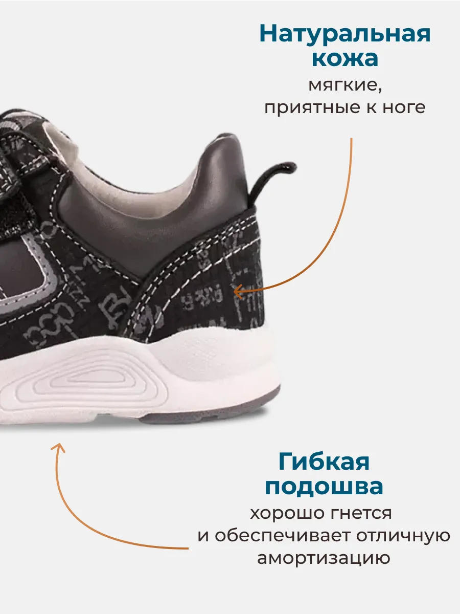 Кроссовки ORTMANN kids 7.85.2_Bruno_темно-серый - фото 5