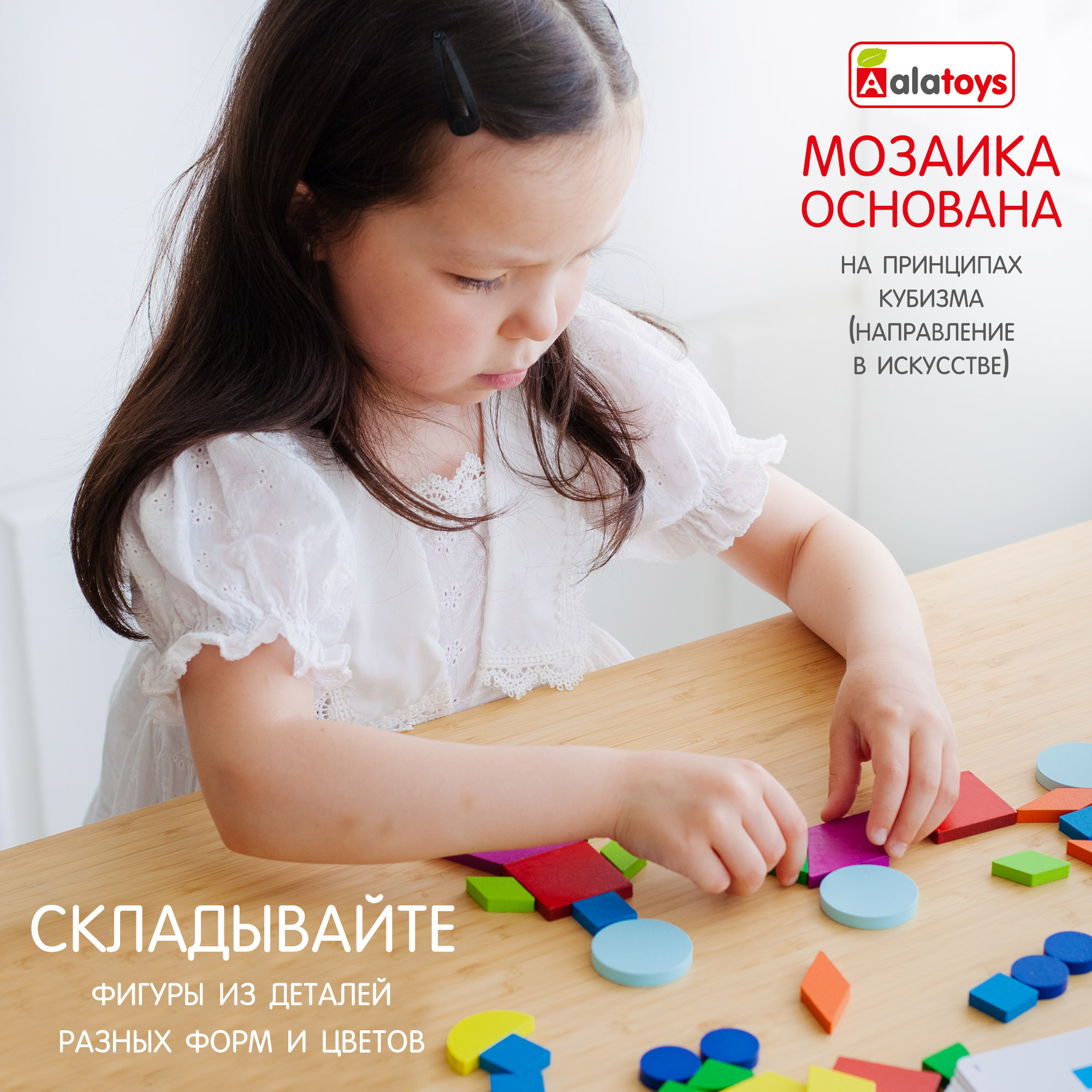 Настольная игра Alatoys ФИГУРКИ в ассортименте - фото 4