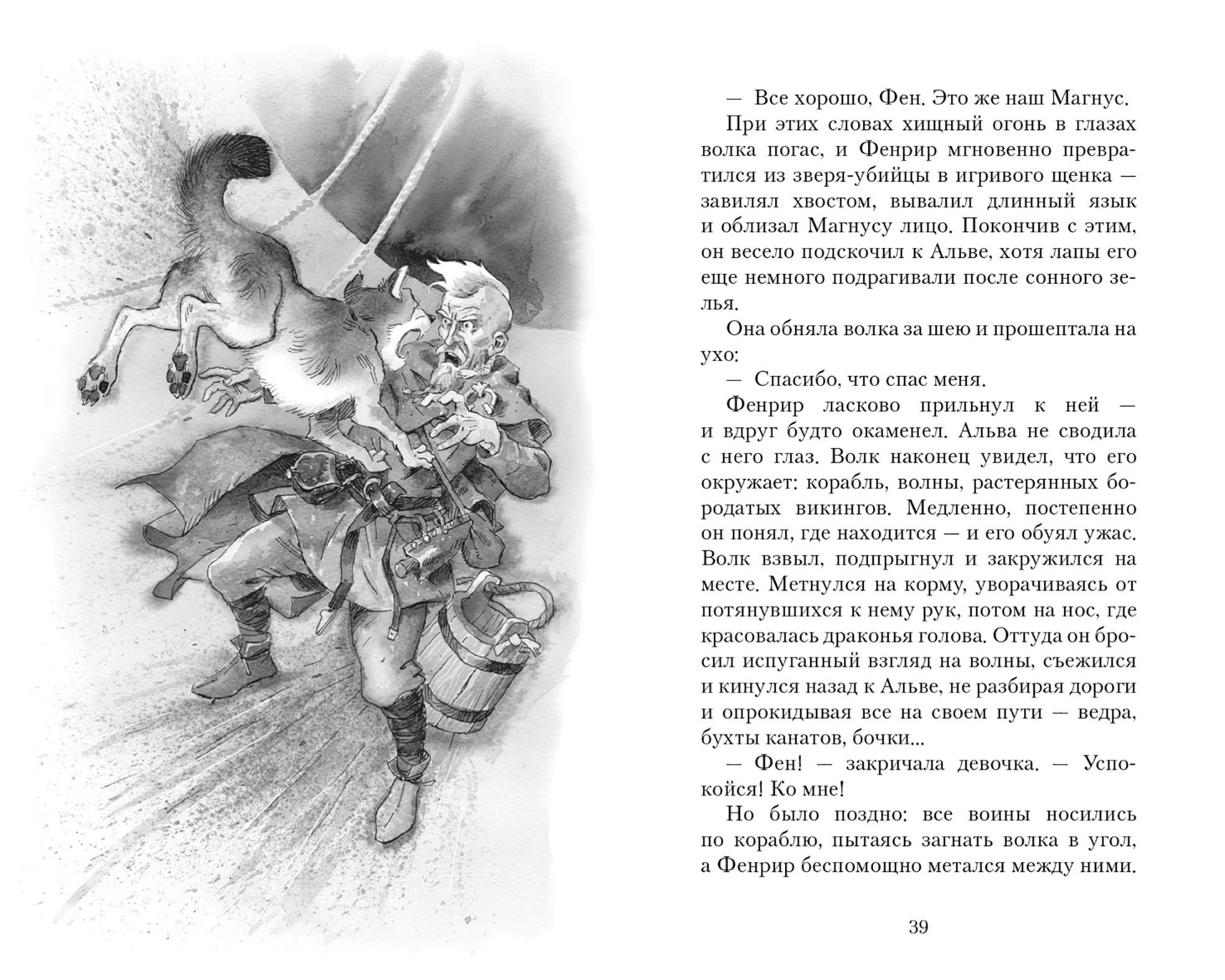 Книга Качели Путь волн - фото 9