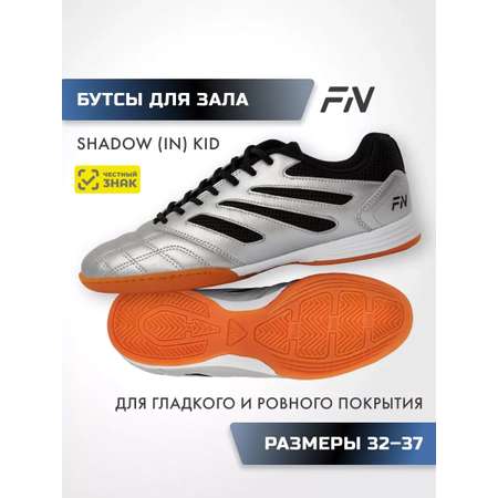 Кроссовки FN