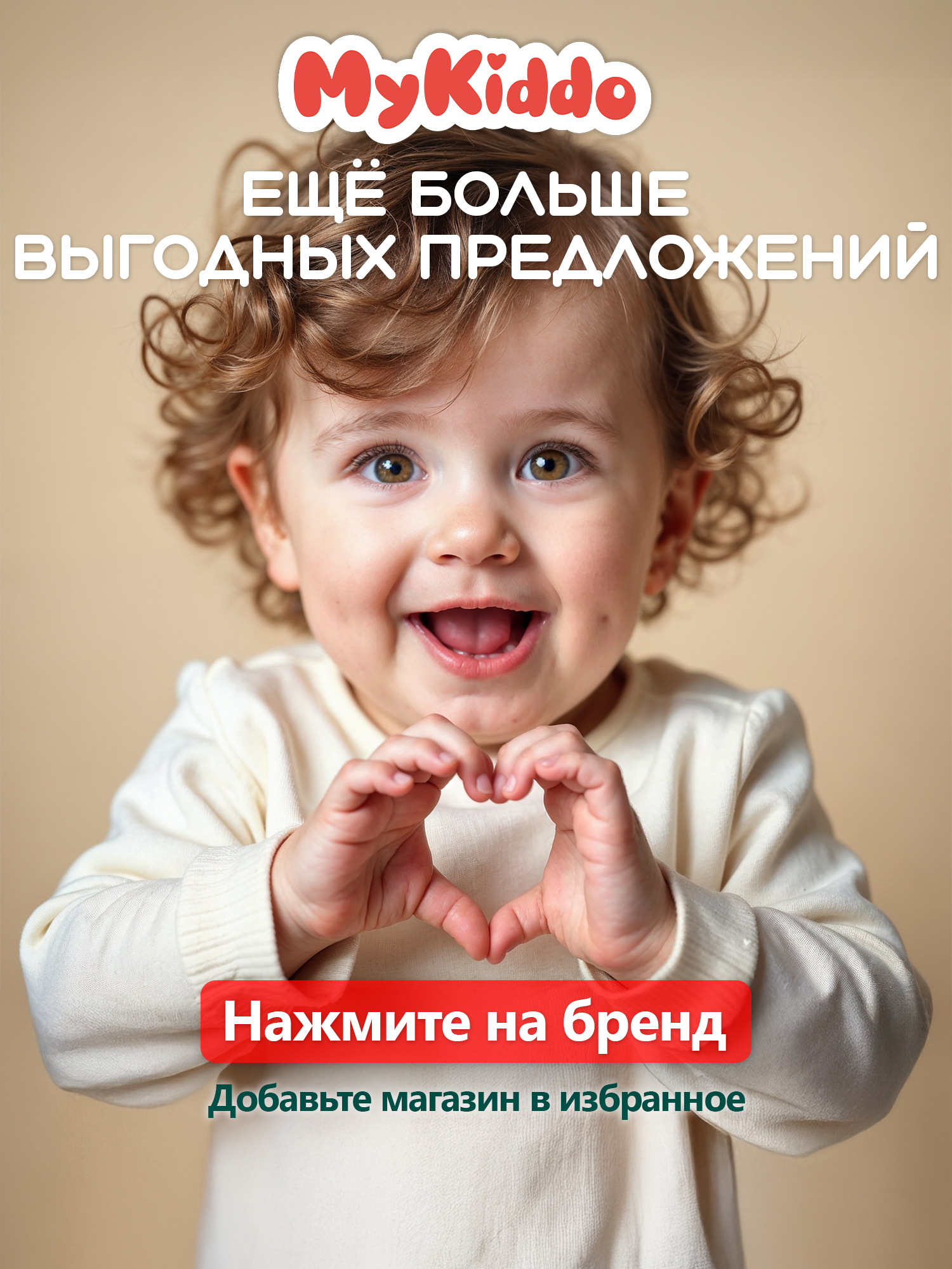 Трусики MyKiddo M 38 шт. - фото 18