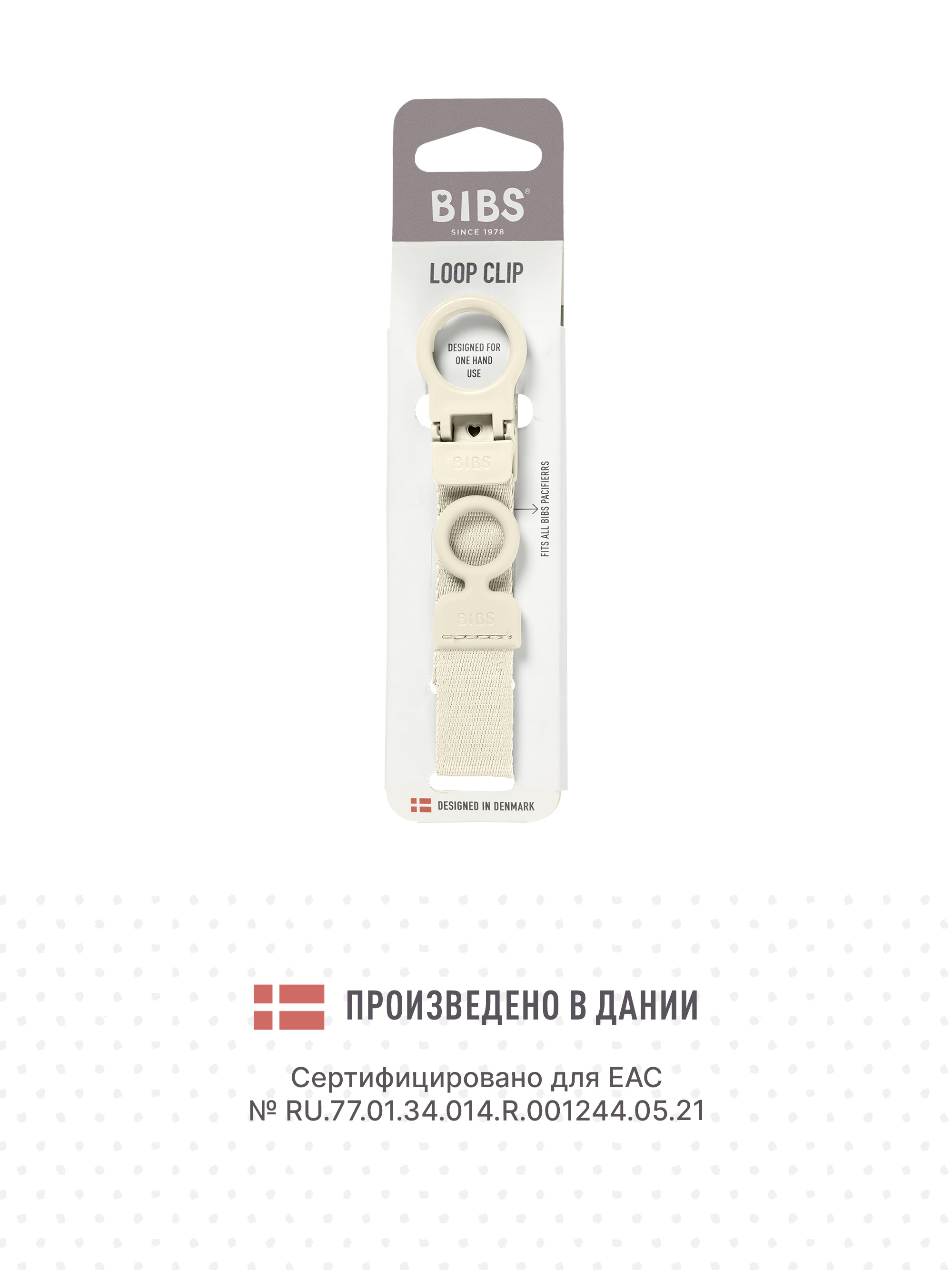 Клипса для пустышки BIBS - фото 4