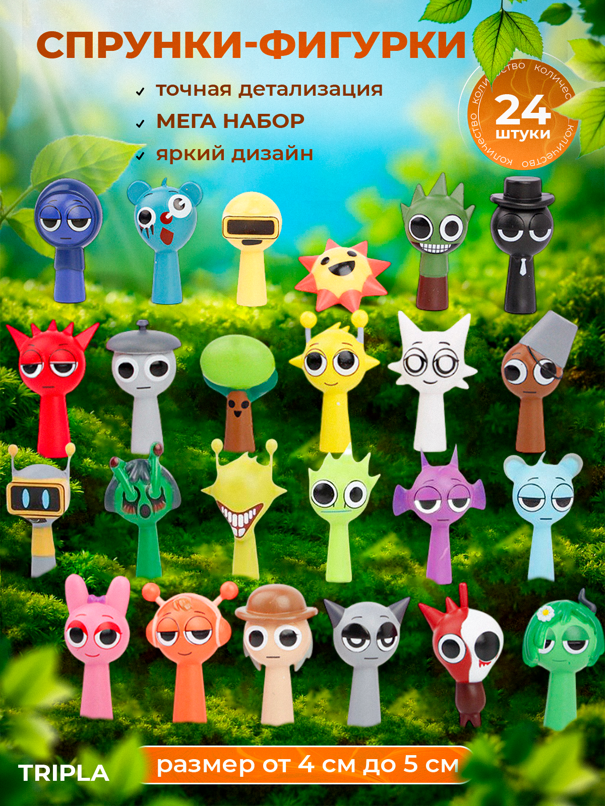 Фигурка MagicStyle - фото 1