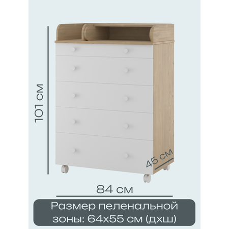Детский пеленальный комод Incanto Oskar цвет дуб белый