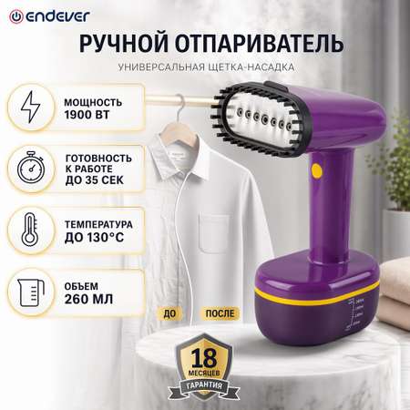 Отпариватель ENDEVER Q-458