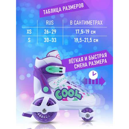Роликовые коньки CITYRIDE XS 26-29
