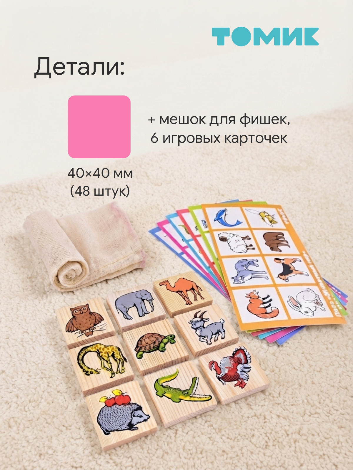 Настольная игра Томь-сервис Лото Животный мир 48 деталей - фото 5