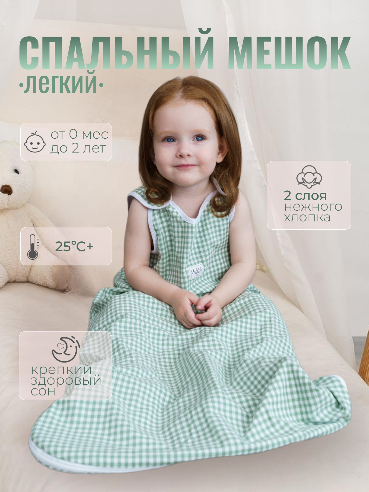 Спальный мешок Lemur Studio Легкий - фото 2