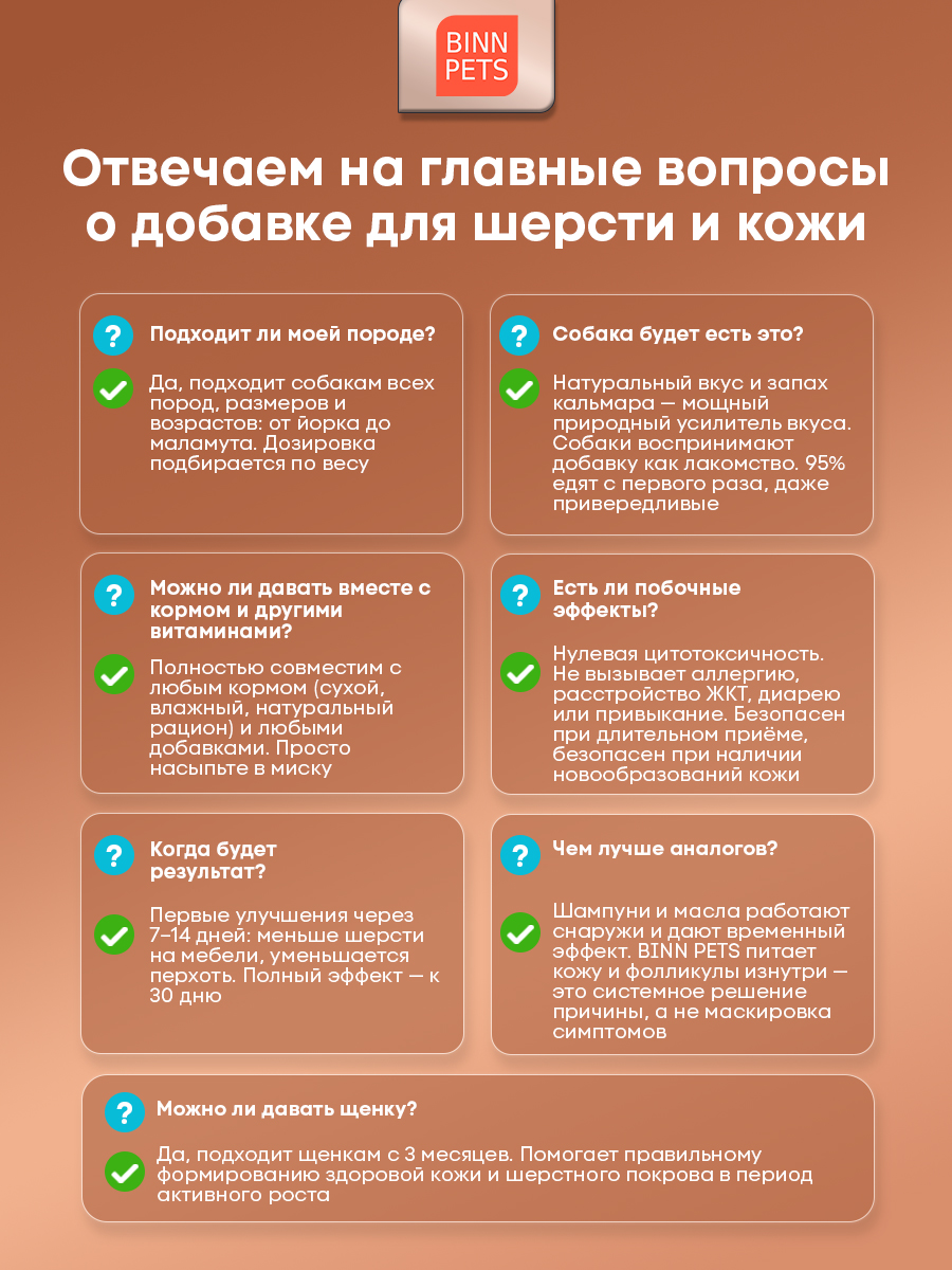 Морской коллаген PETS BIN Шерсть и кожа 70 г - фото 4