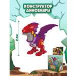 Конструктор Funky Toys Динозавр сборная игровая модель
