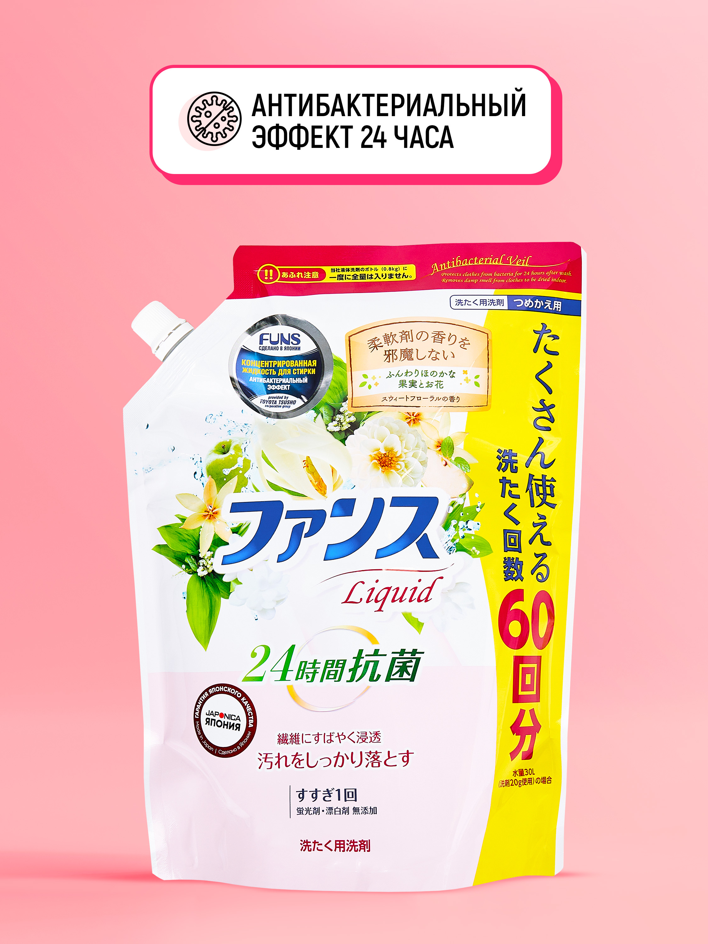 Жидкость для стирки FUNS 1.2 кг - фото 7