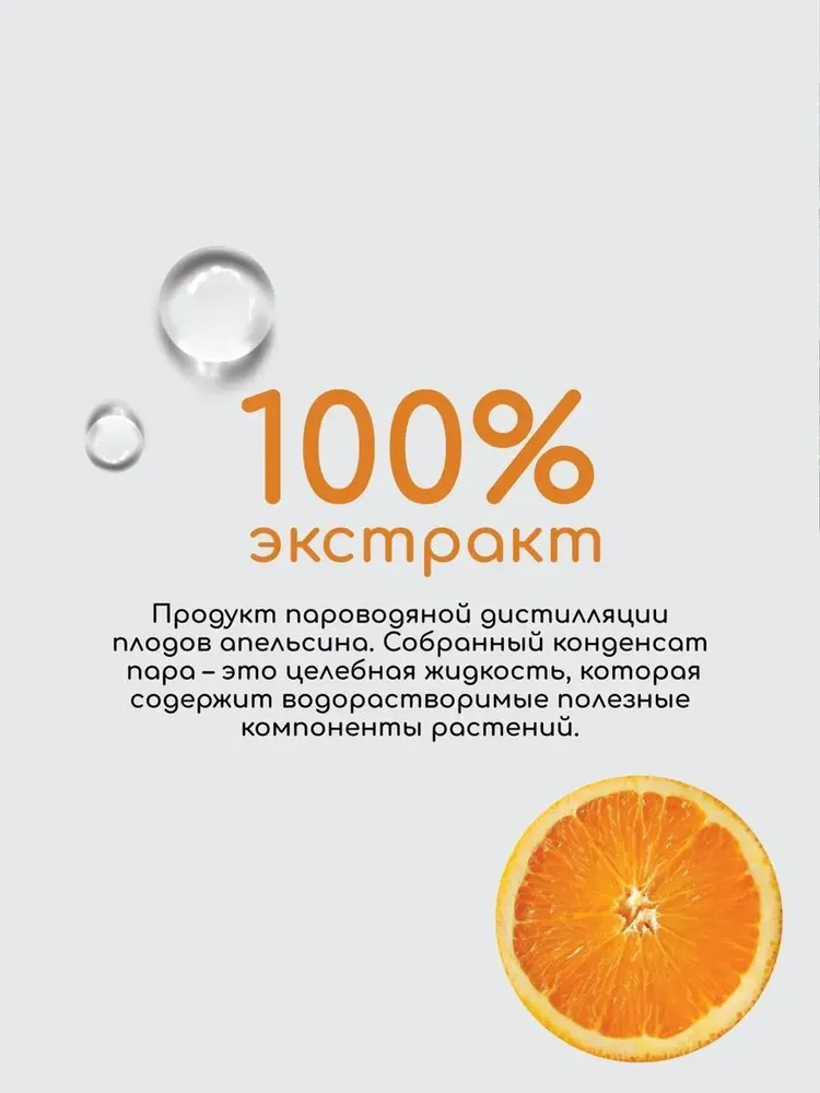 Гидролат Краснополянская косметика 200 мл 2 шт. - фото 2