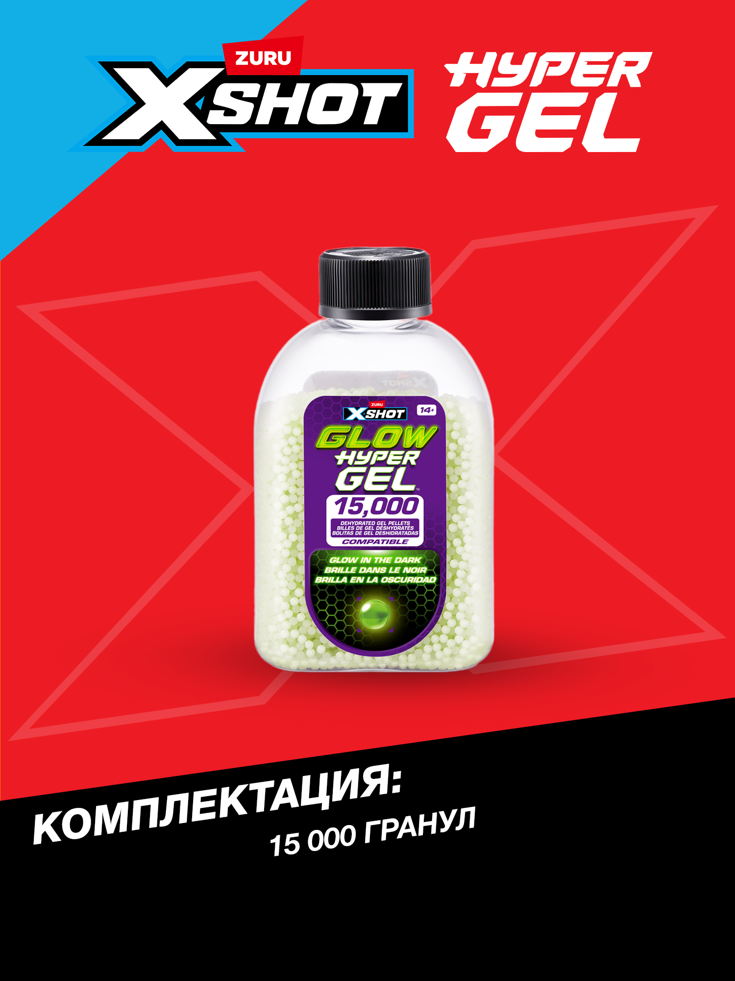 Игрушечные патроны Zuru XSHOT  hyper gel 15000шт - фото 3
