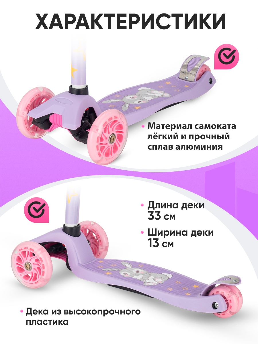 Самокат Velobibi трехколесный - фото 3