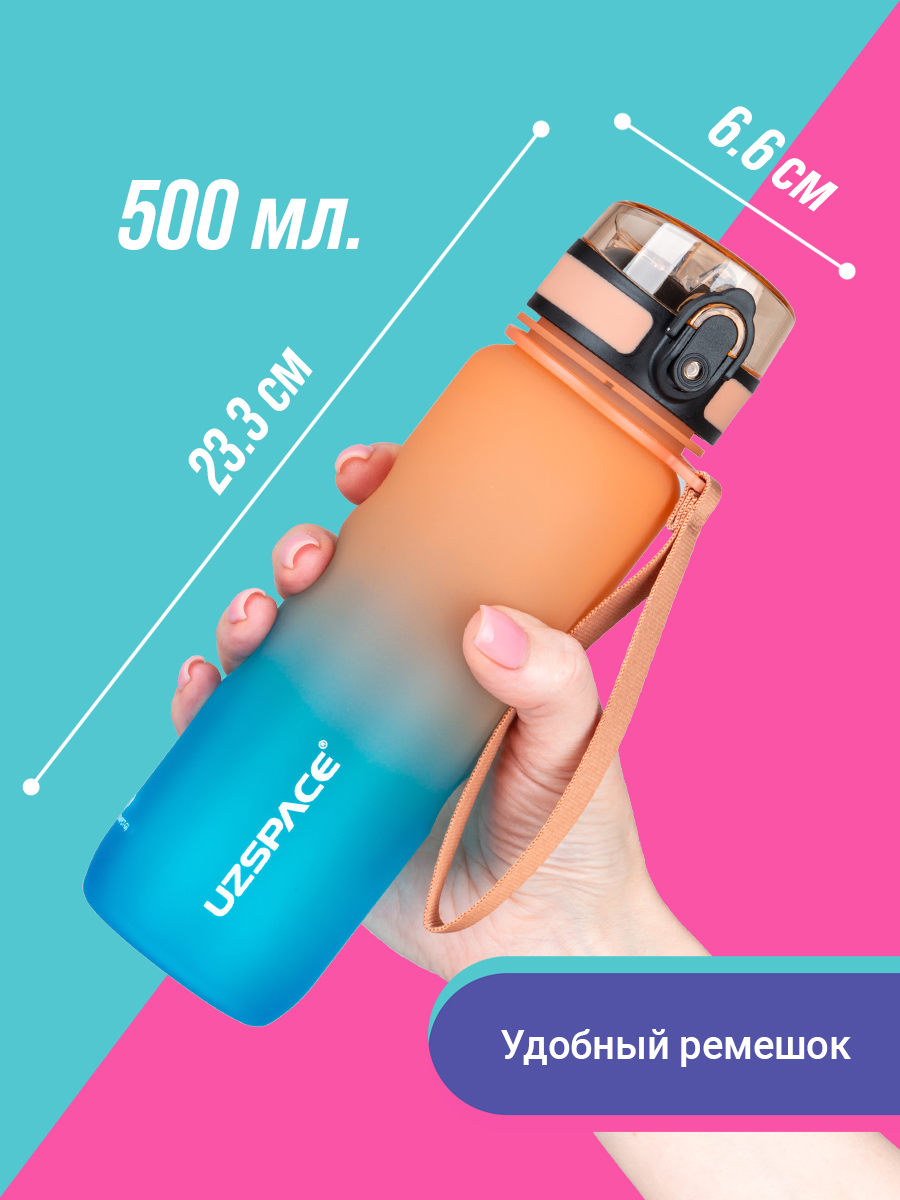 Бутылка UZSPACE 500 мл - фото 3