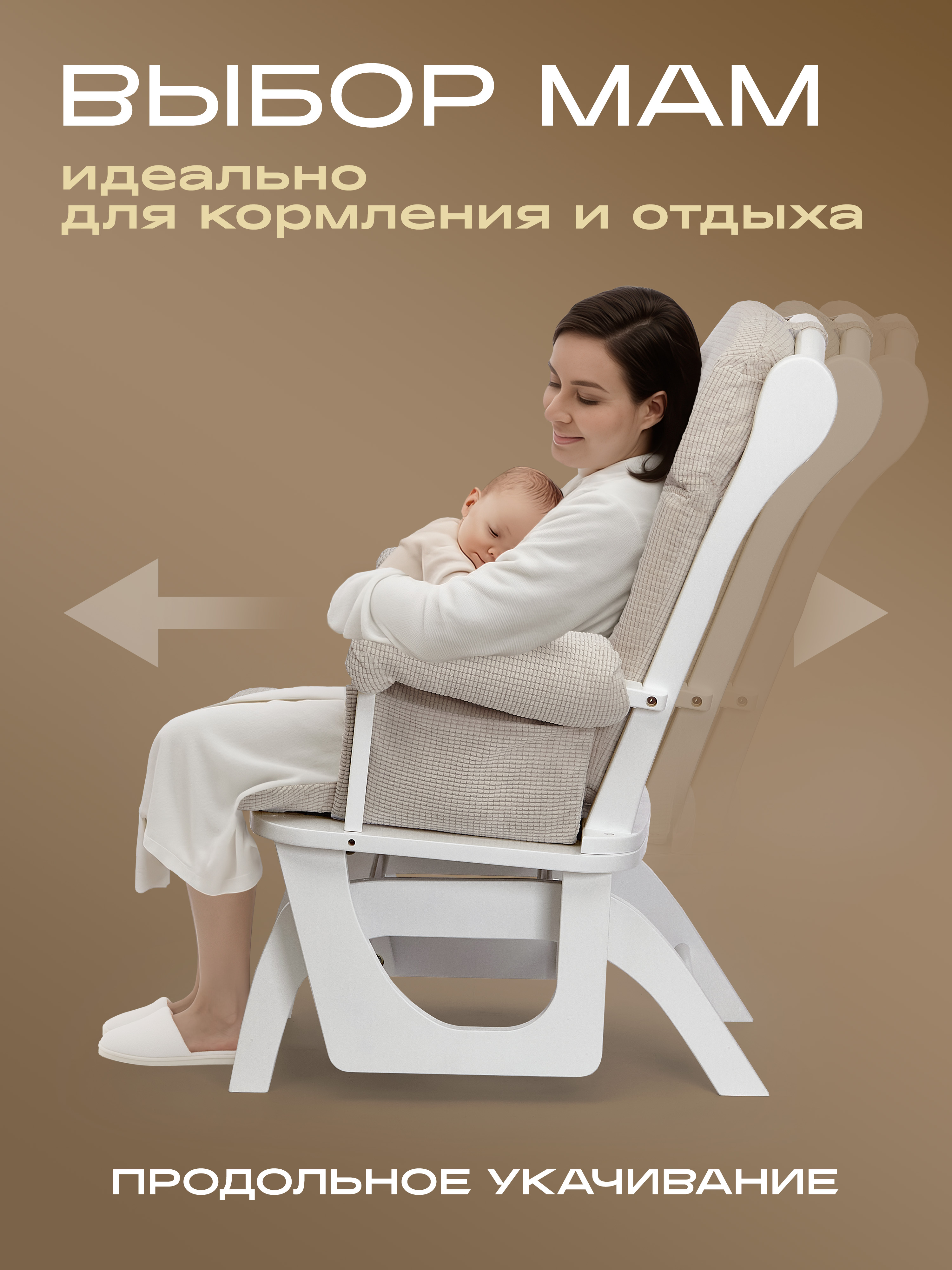 Кресло-качалка для кормления ребёнка. Nuovita Varese - фото 4