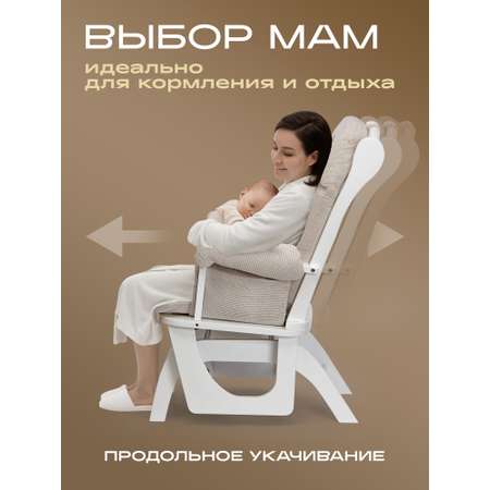 Кресло-качалка для кормления ребёнка. Nuovita Varese