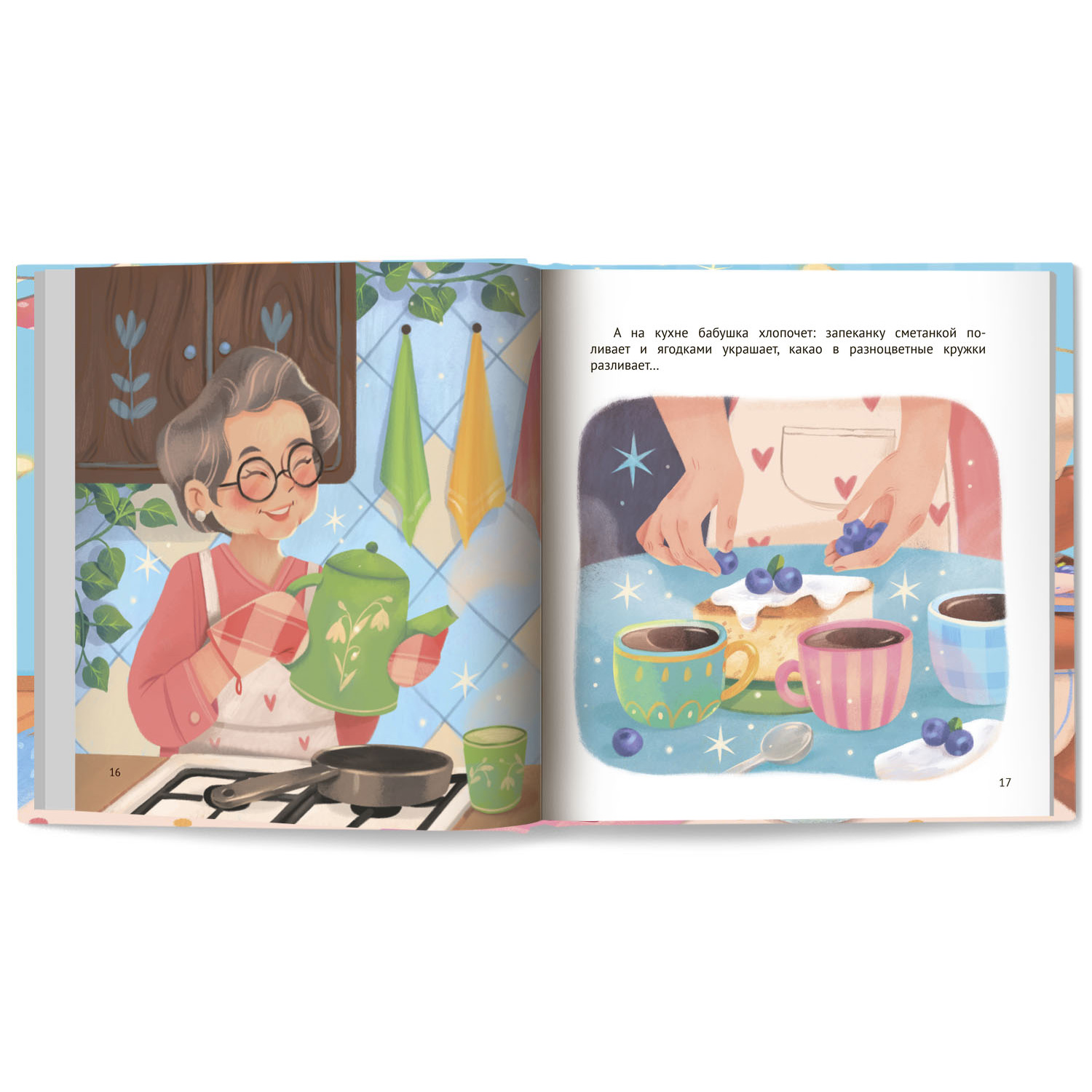 Книга Феникс Премьер Как непослушная мама аппетит искала   серия  Полезные истории - фото 2