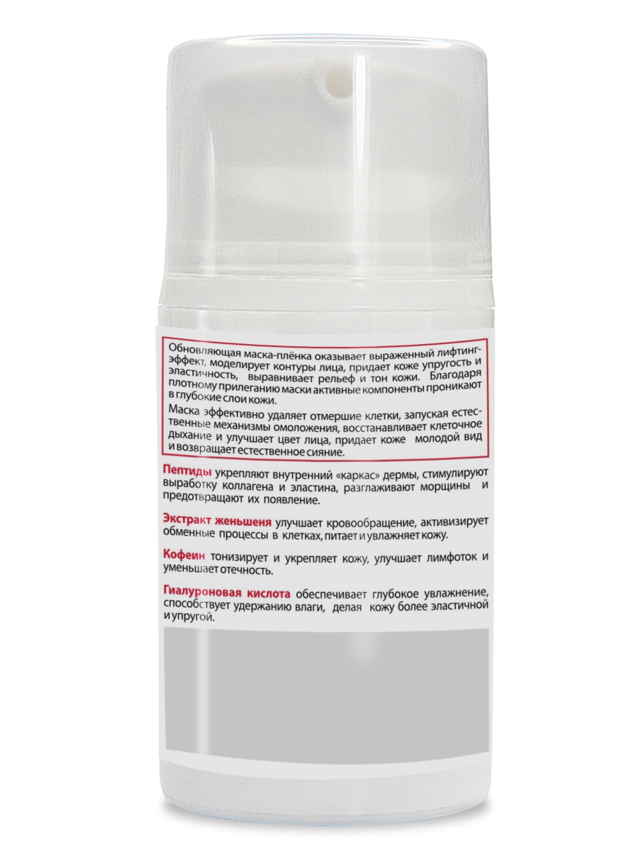 Маска АКАВИЯ Маска-плёнка для лица Лифтинг - фото 10