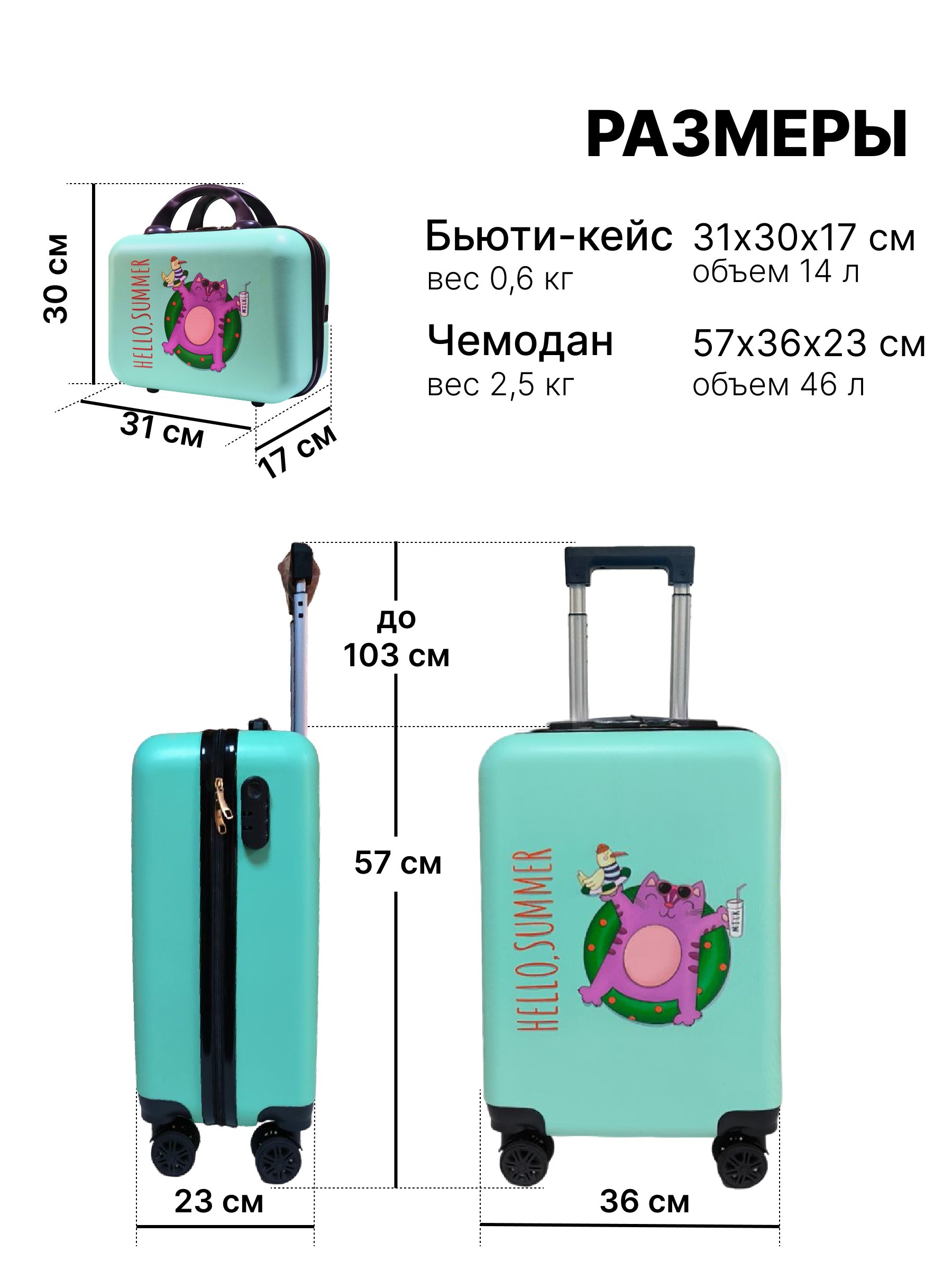 Чемодан LATS - фото 2