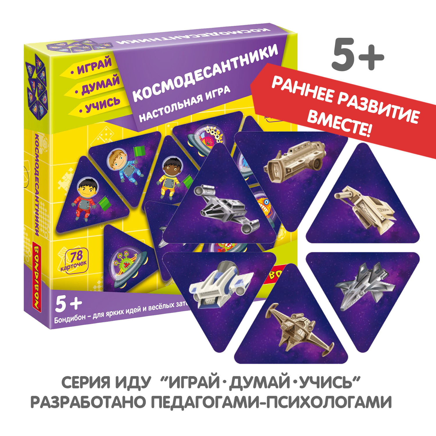 Настольная игра Bondibon для компании Космодесантники - фото 9