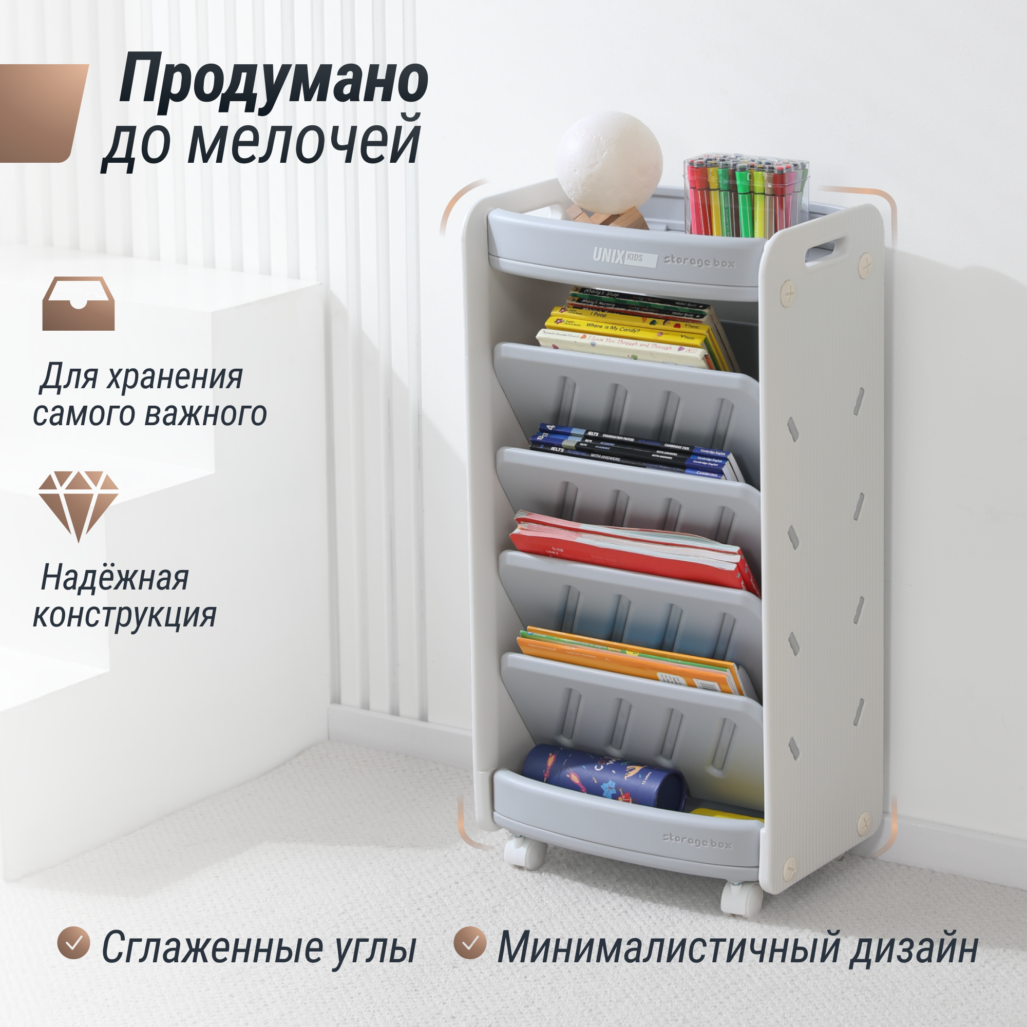 Стеллаж для книг UNIX Kids Storagebox 5 levels Grey - фото 7