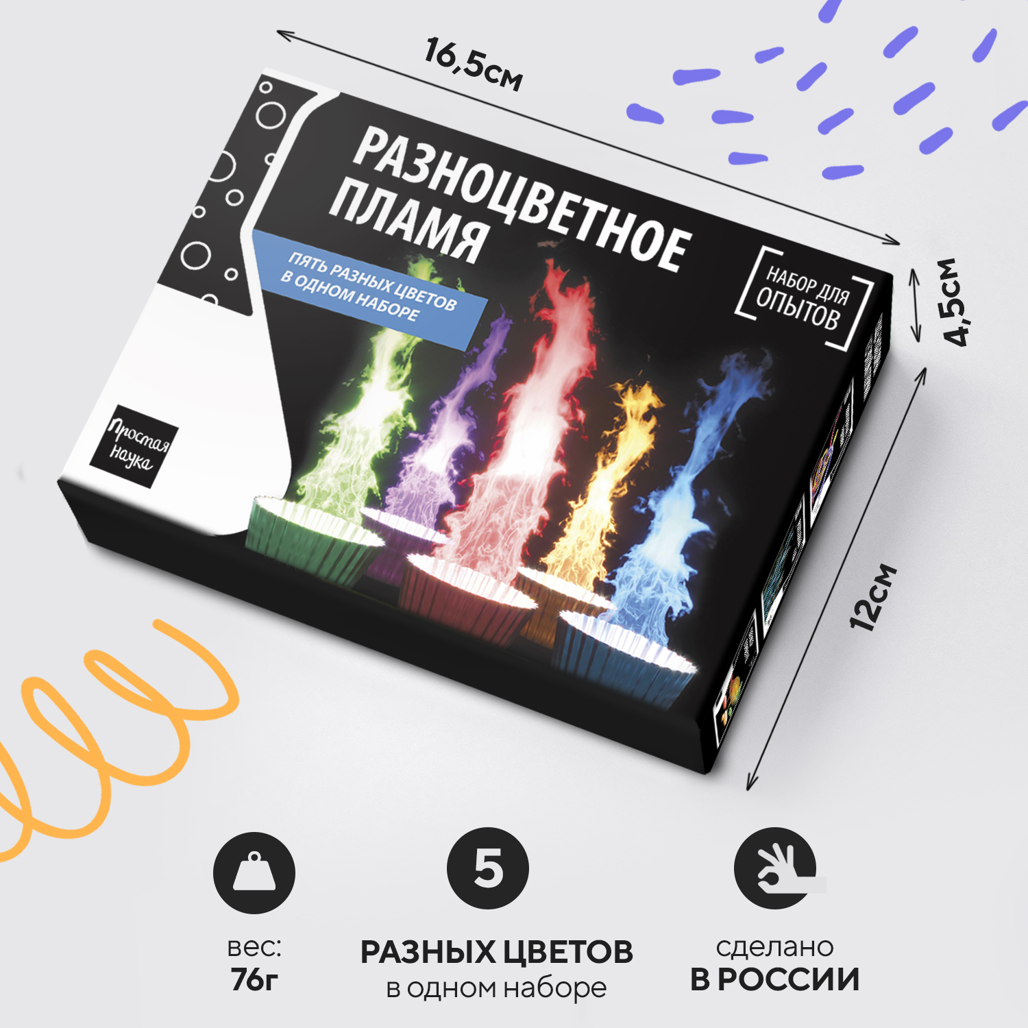 Набор для опытов Простая наука - фото 6