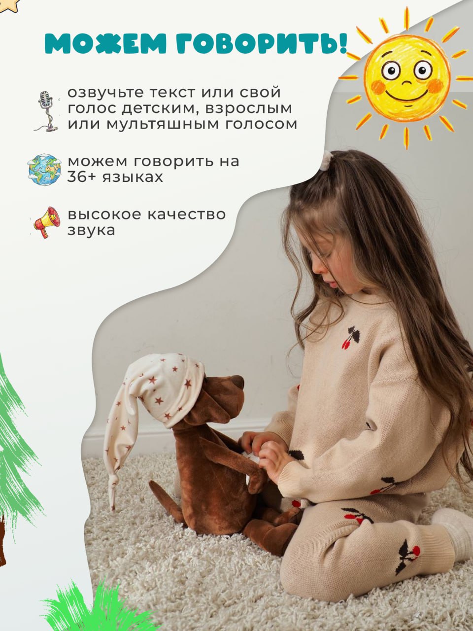 Мягкая игрушка ДРУГ ЕНОТ собачка - фото 3