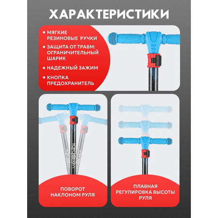 Самокат Velobibi трехколесный
