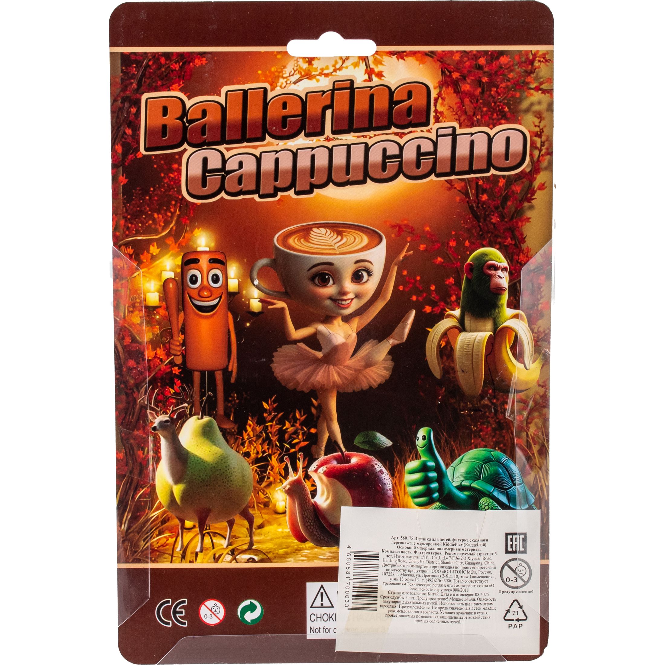 Фигурка KiddiePlay Ballerina Capuccino - фото 7