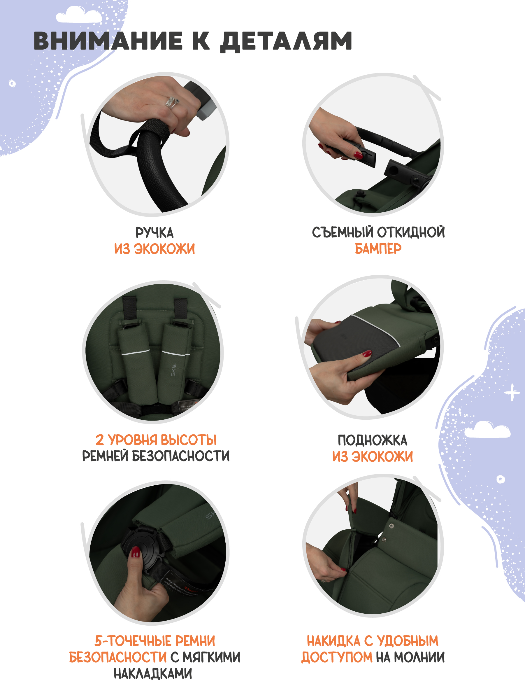 Коляска прогулочная JOVOLA Skill темно-зеленый - фото 8