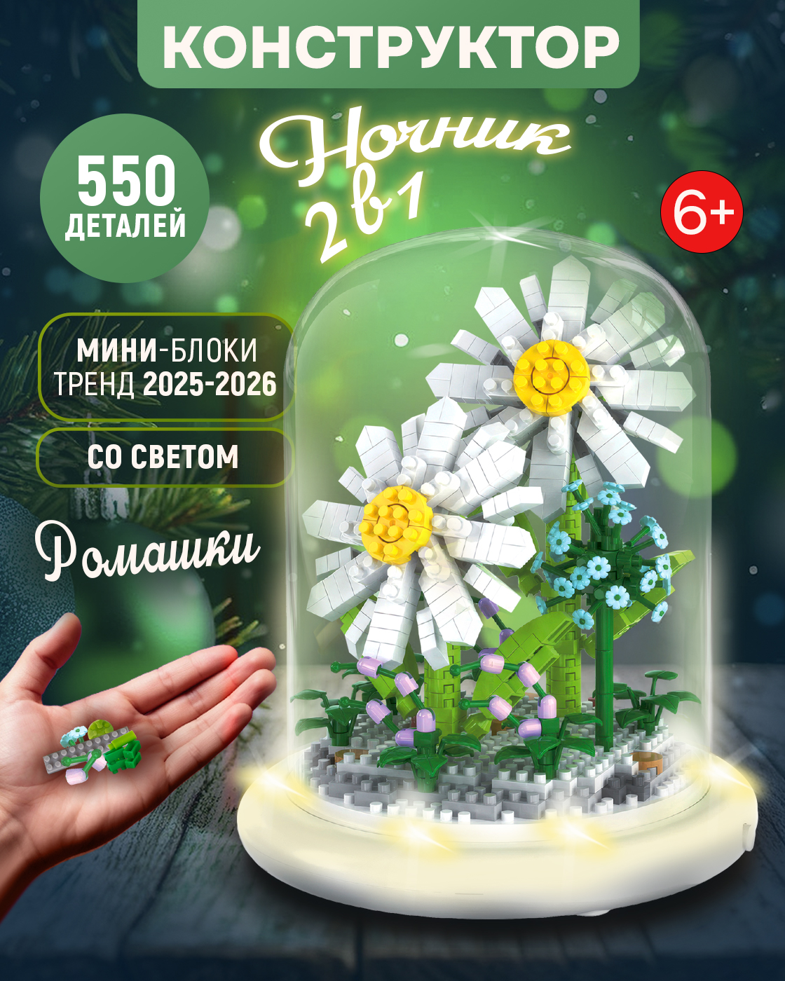 Конструктор Blockformers 550 дет. - фото 10