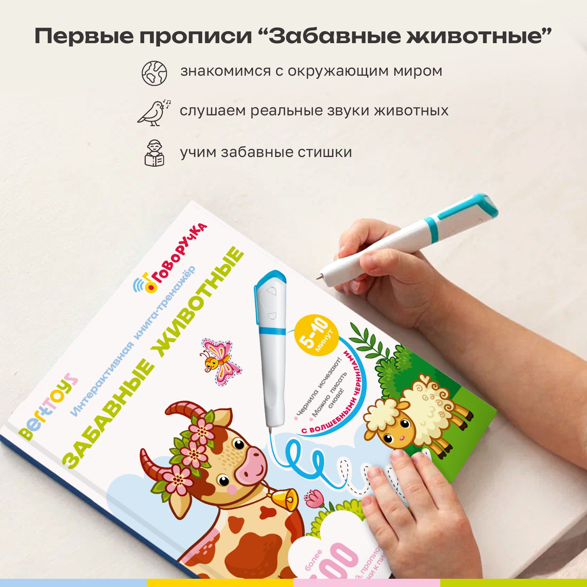 Набор BertToys Говоручка интерактивная игрушка-тренажёр для обучения письму голубой - фото 2