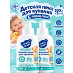 Пена для ванны Наша Мама Organic Line Organic line 300 мл 2 шт.