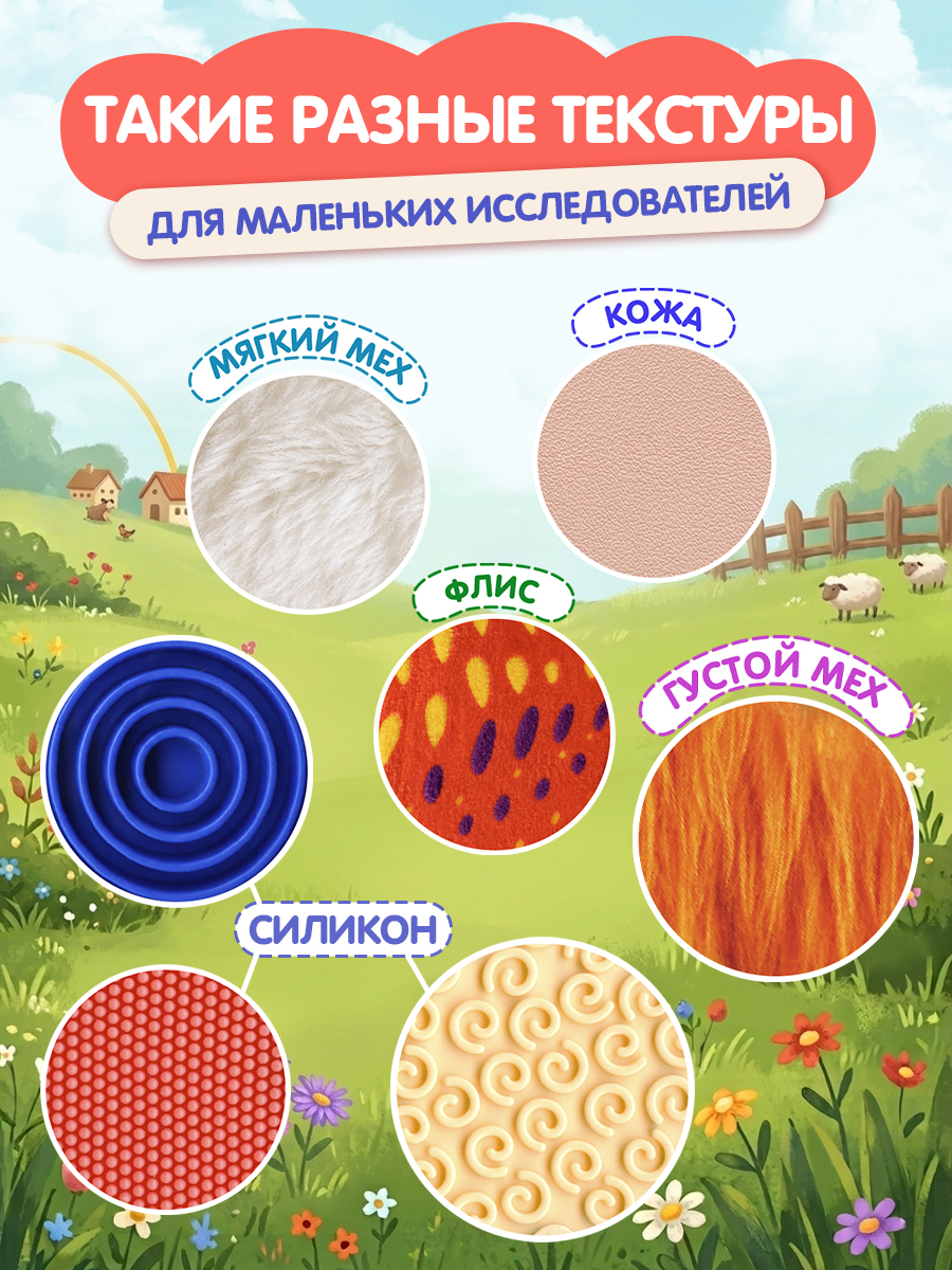 Тактильная развивающая книга для малышей Бигр Ферма ТК-1 - фото 2