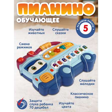 Игрушка Smart Baby