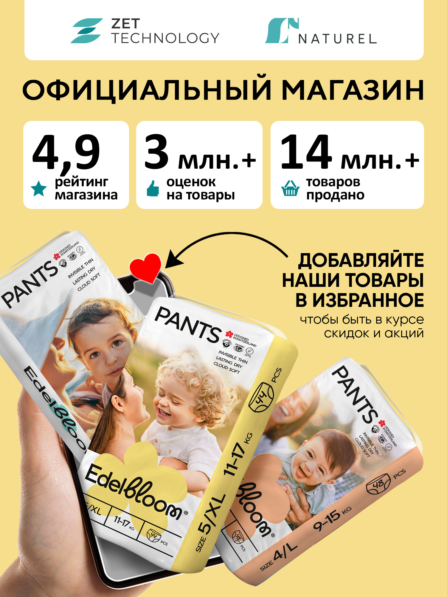 Трусики Edelbloom XL (11-17кг) 44 шт. - фото 14