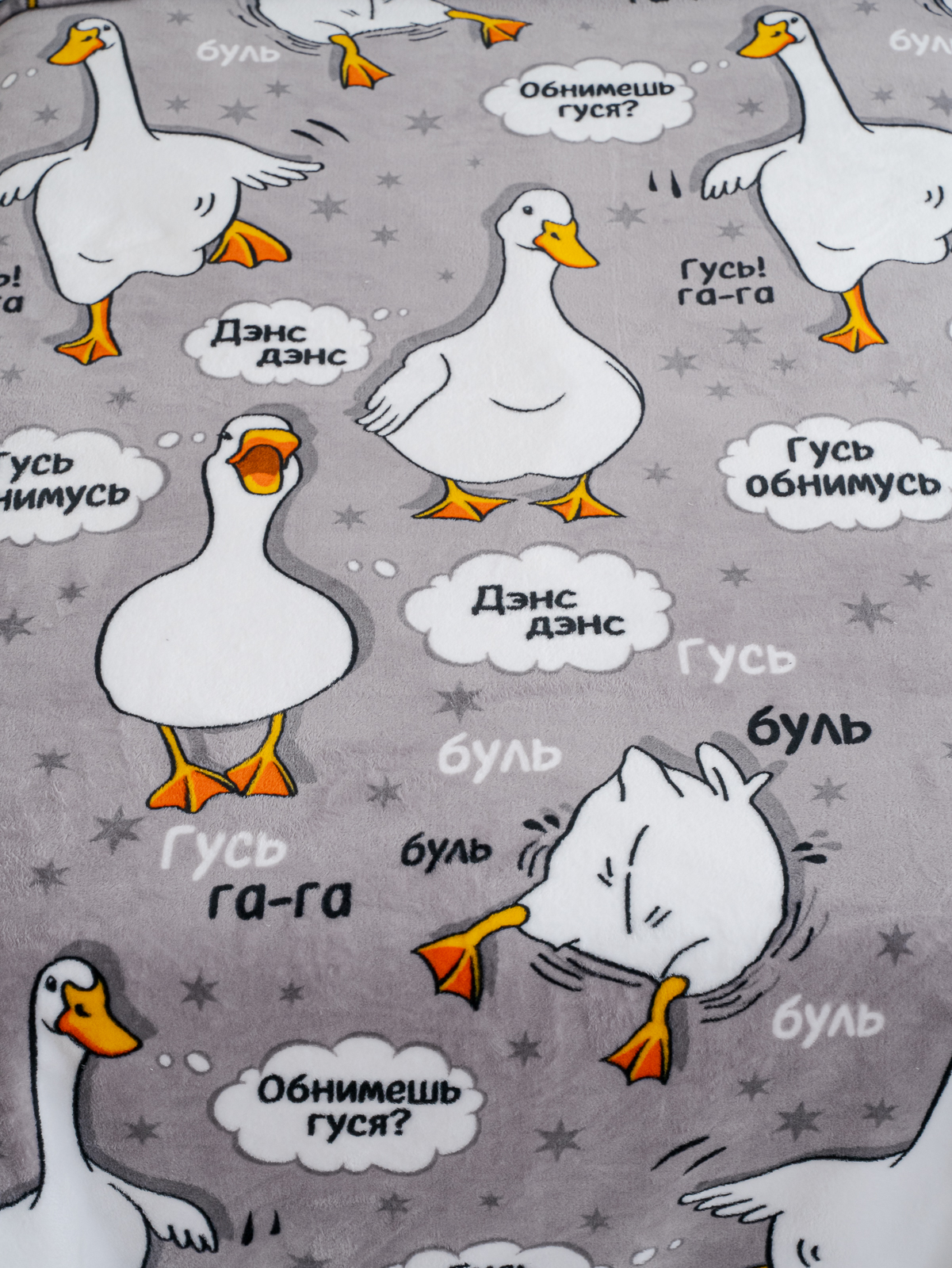 Плед детский Павлинка Аэро Софт Гусь серый р. 150*200 - фото 8
