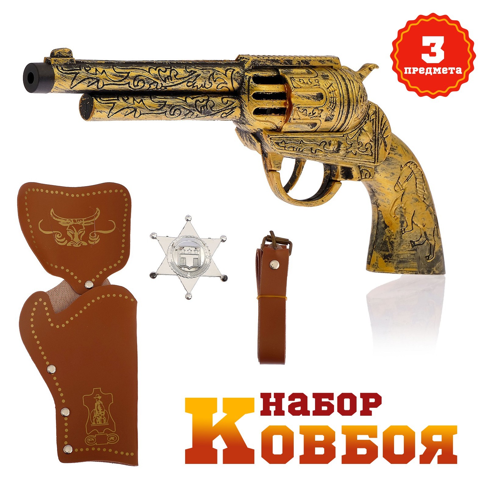 Набор Sima-Land - фото 1